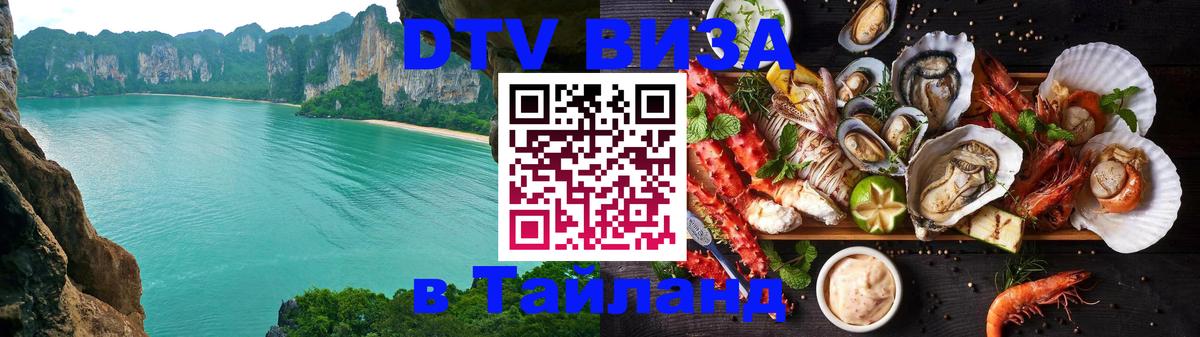 Оформление DTV визы под ключ: стоимость и тарифы, только загранпаспорт - Мале  03.10.2025 
