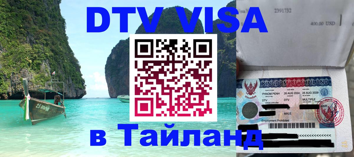 Сколько стоит DTV виза — актуальные цены, оформление даже без документов - 20.11.2025 